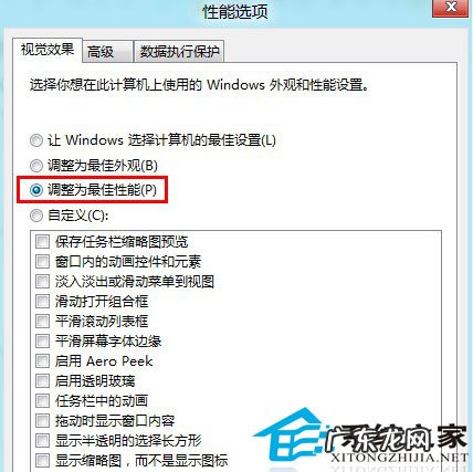 电脑运行速度取决于什么 加快Win8系统运行速度的小技巧