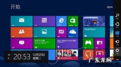 电脑待机的时候怎么设置密码 快速设置Win8待机密码的诀窍