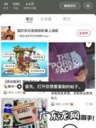 小红书怎么复制文字 小红书怎么复制文字