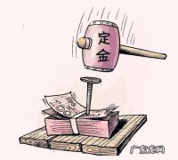 天猫618定金抵扣规则是什么？预售规则是啥？