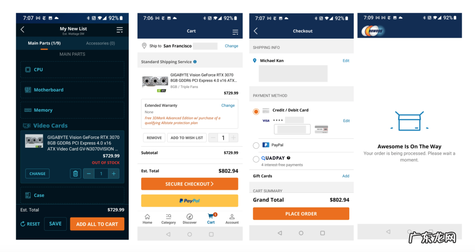 新蛋网怎么样?信誉有保障吗?
