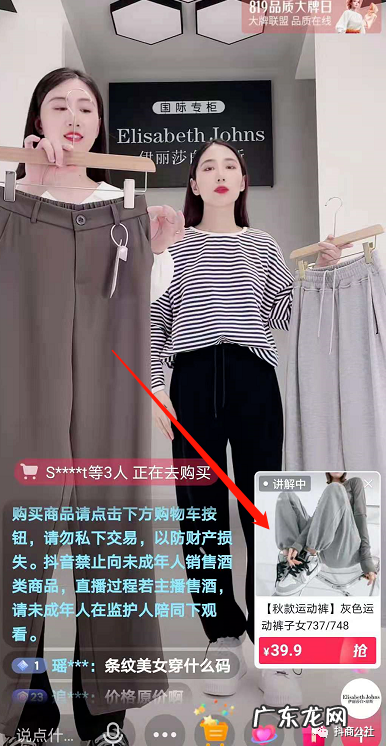 抖店直播怎么上架商品 抖音直播抖音小店的产品怎么挂上去