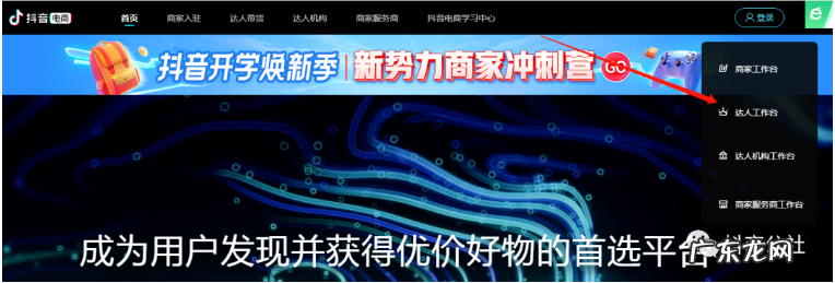 抖店直播怎么上架商品 抖音直播抖音小店的产品怎么挂上去