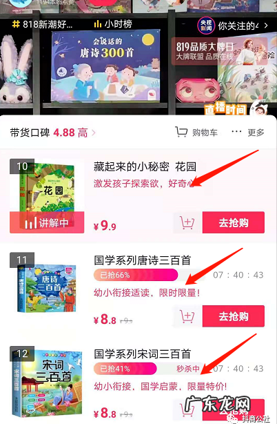 抖店直播怎么上架商品 抖音直播抖音小店的产品怎么挂上去