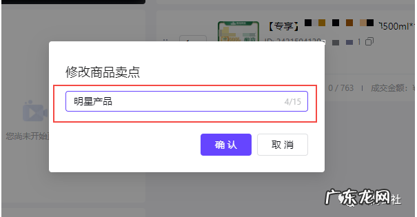 抖店直播怎么上架商品 抖音直播抖音小店的产品怎么挂上去