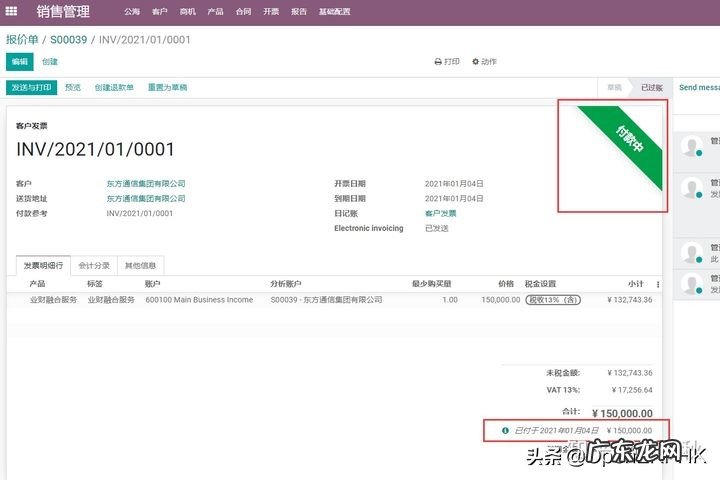 发票核销流程 发票核销怎么操作