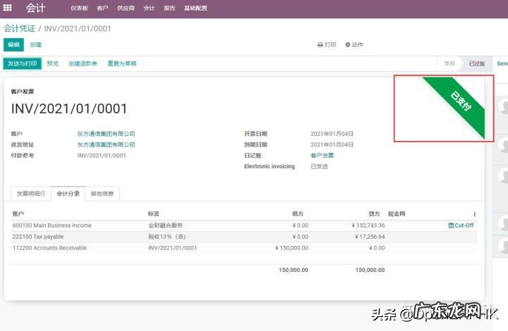 发票核销流程 发票核销怎么操作