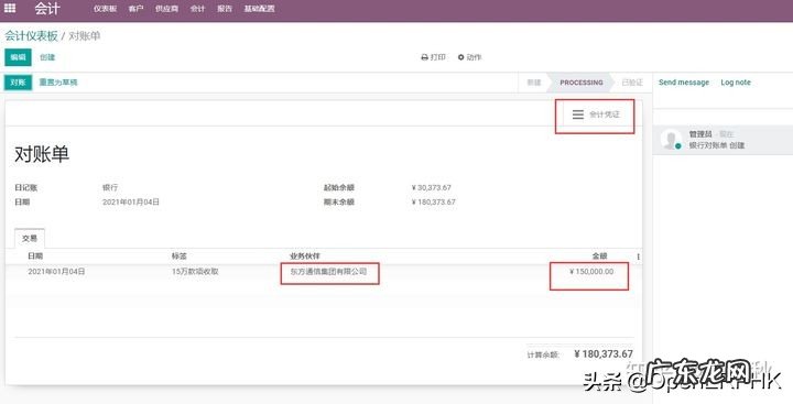 发票核销流程 发票核销怎么操作