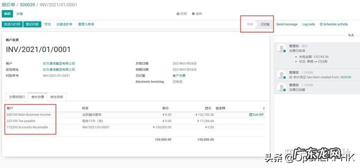 发票核销流程 发票核销怎么操作