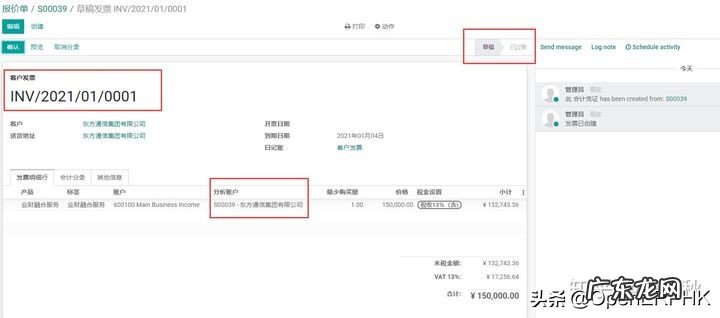 发票核销流程 发票核销怎么操作