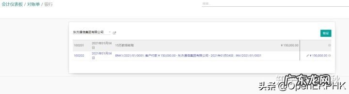 发票核销流程 发票核销怎么操作
