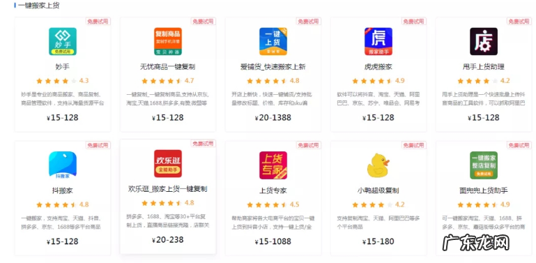 抖音小店资费一览表 抖音小店开店需要多少钱