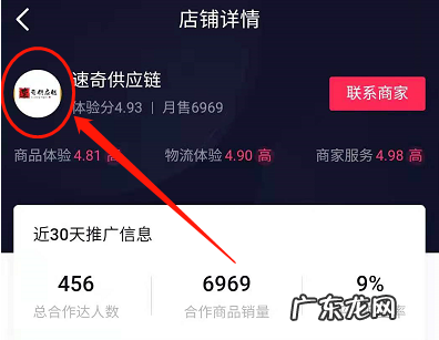 抖音小店怎么制作店铺logo?如何设置?