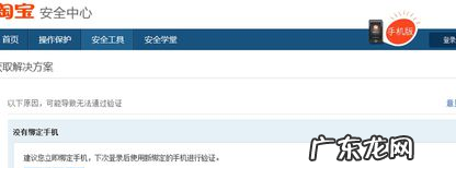 淘宝账户被冻结怎么申诉?如何处理?