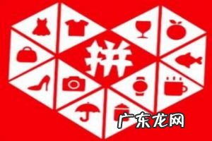 拼多多免三单真的假的?有什么要注意的?