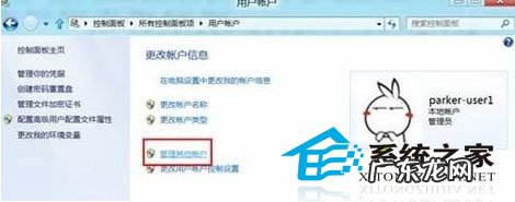 来宾账户密码怎么取消 Windows8系统下如何禁止来宾账户登录系统