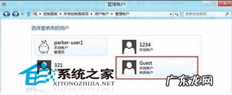 来宾账户密码怎么取消 Windows8系统下如何禁止来宾账户登录系统