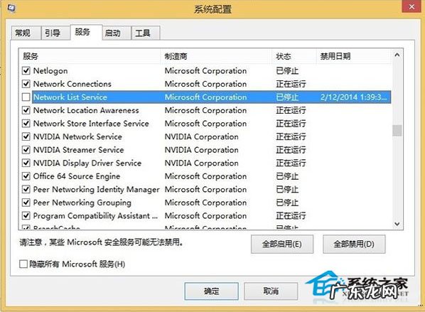 win10开始菜单图标丢失 巧妙关闭Win8.1的SkyDrive图标的方法