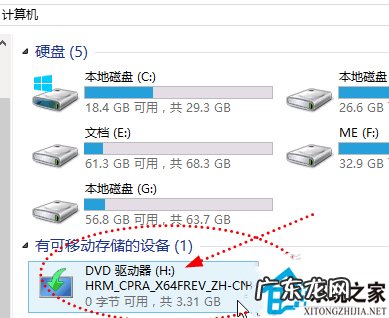 虚拟光驱不能安装 使用Win8虚拟光驱的完美对策