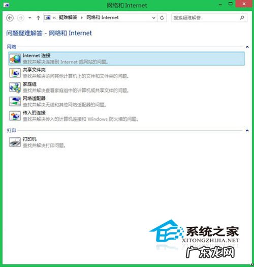 受限空间施工方案安全专项方案 修复Win8.1网络受限的四大方案