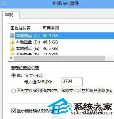 bootstrap确认框 快速恢复Win8系统删除确认提示框的方法