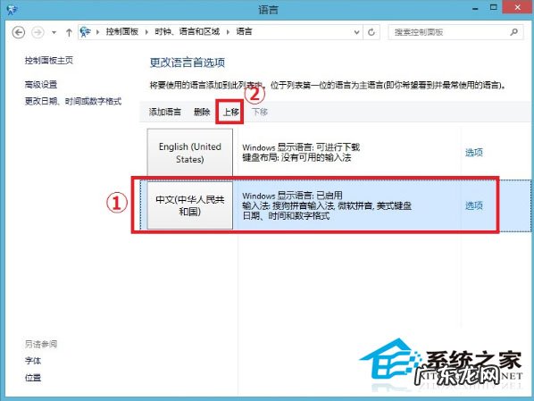 怎么删除手机系统自带的软件 如何将Win8自带地图程序改成中文