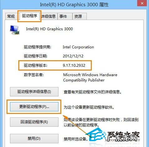 电脑屏幕摔花屏怎么办 Win8.1使用IE11出现花屏的解决妙招
