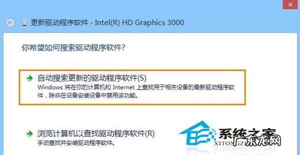 电脑屏幕摔花屏怎么办 Win8.1使用IE11出现花屏的解决妙招