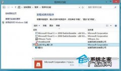 命令的意思 巧用命令让Win8.1顺利安装上必应输入法