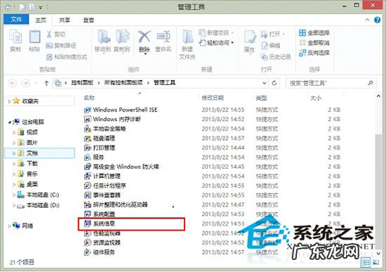 1050显卡4g显存是个坑 查看Win8.1系统显卡显存大小的另类技巧