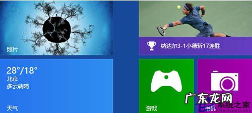 win10照片动态磁贴 Win8技巧:不得不知的动态磁贴小知识