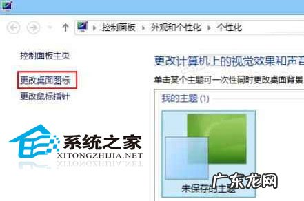 win10桌面回收站怎么隐藏 隐藏Win8桌面回收站的技巧