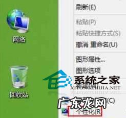 win10桌面回收站怎么隐藏 隐藏Win8桌面回收站的技巧