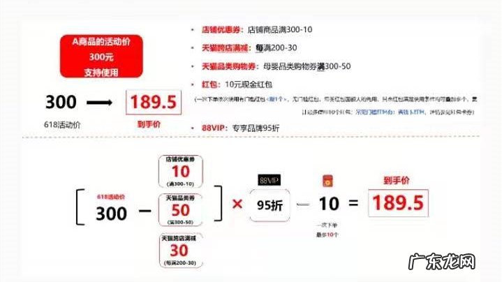 淘宝618到手价怎么算?怎么买划算?