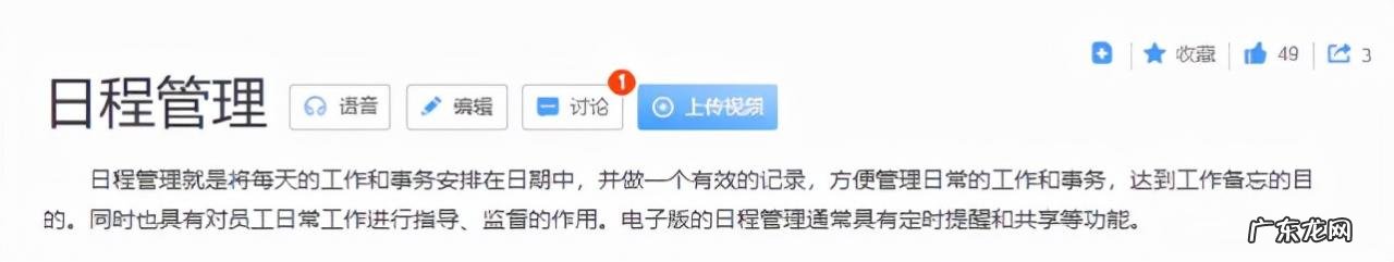 四款好用的日程管理工具推荐 日程表软件哪个好