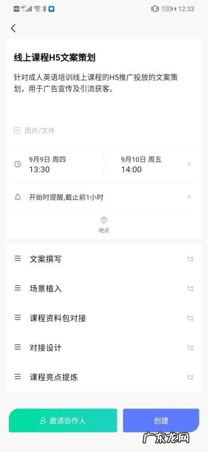 四款好用的日程管理工具推荐 日程表软件哪个好