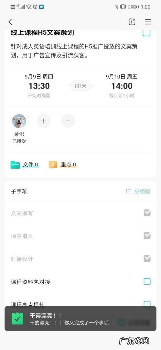 四款好用的日程管理工具推荐 日程表软件哪个好