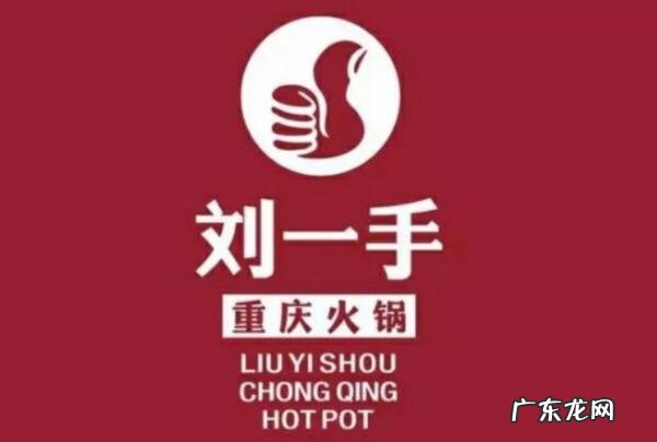 火锅连锁品牌十大火锅品牌 中国十大最有名气的火锅连锁店