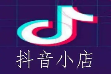 抖音小店商品已经上架了为什么看不到？商品发布规则是什么？