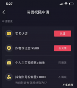 超详细的添加商品教程详解 抖音小店橱窗如何添加商品