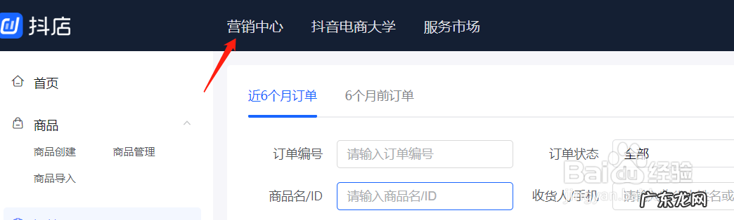 如何绑定达人UID 抖音小店带货主播设uid