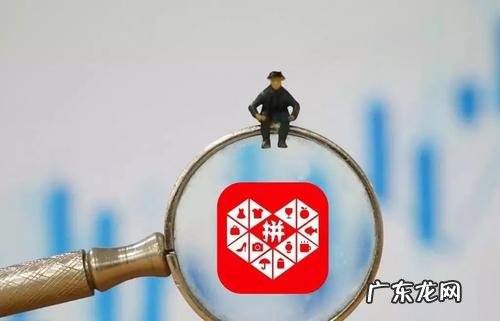 拼多多店铺标注官方和品牌可信吗?靠谱么?