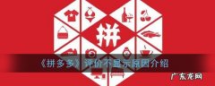 拼多多店铺别人给评价过了为什么不显示？是什么原因？