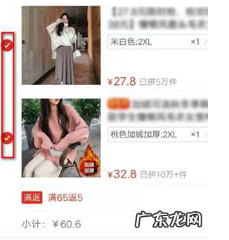 拼多多如何合并购买?合并订单支付方式有哪些?