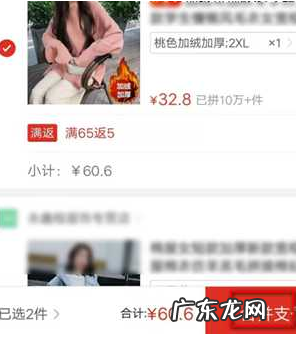 拼多多如何合并购买?合并订单支付方式有哪些?