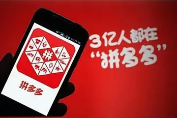 拼多多店铺驳回是什么情况?有什么原因?