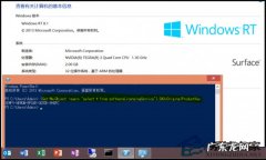 产品密钥怎么激活 快速查看预装Win8产品密匙有绝招