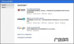 无敌爱摄影 twitter 将twitter帐户添加到Win8人脉的攻略