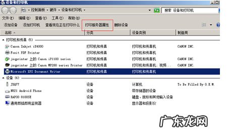 打印机驱动卸载不干净 Windows8系统卸载打印机驱动的方法