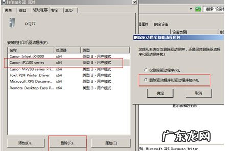 打印机驱动卸载不干净 Windows8系统卸载打印机驱动的方法